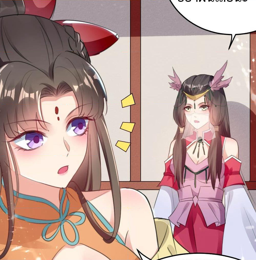 The Ultimate Son-in-Law from Different World page 32