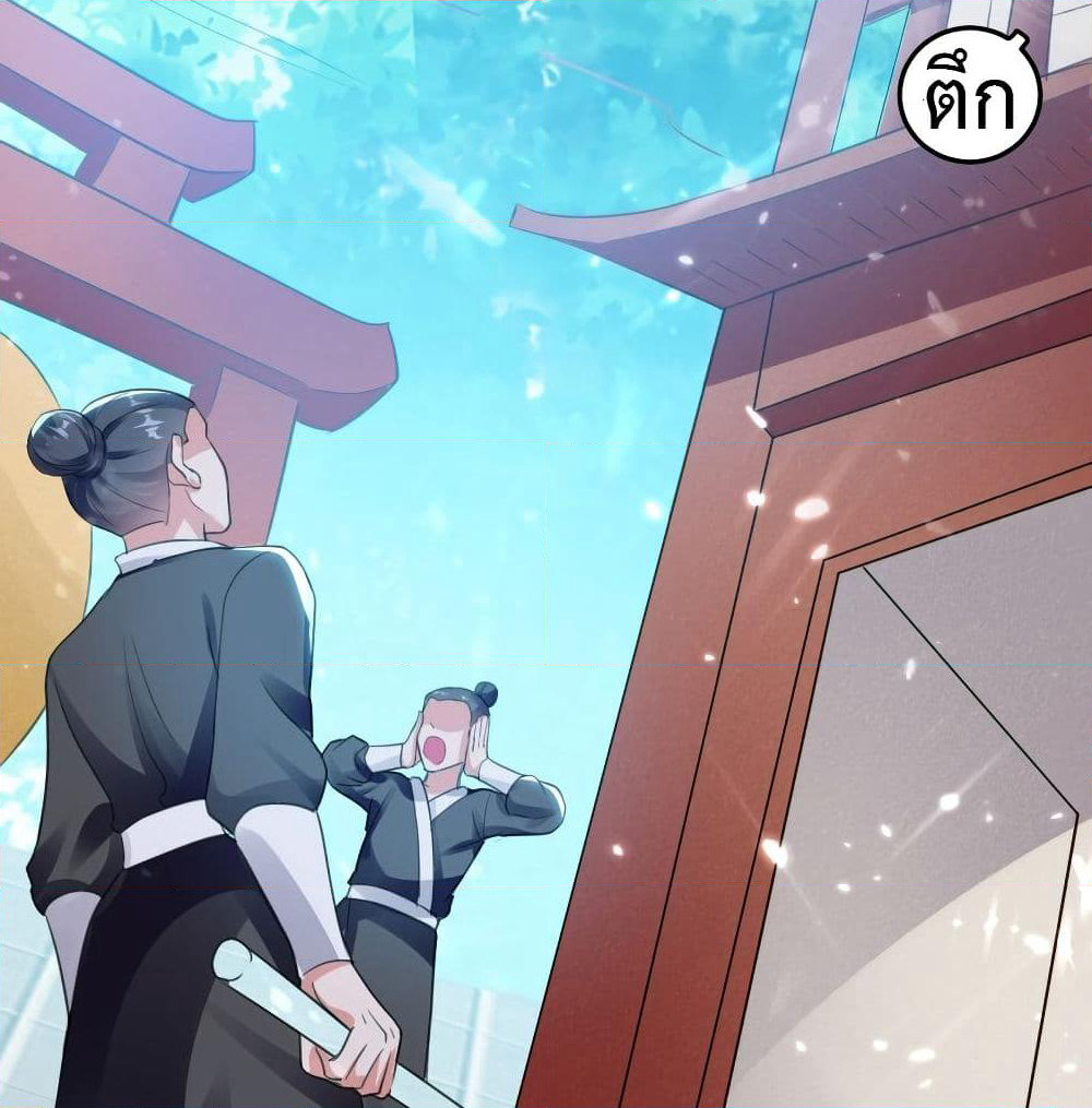 The Ultimate Son-in-Law from Different World page 39