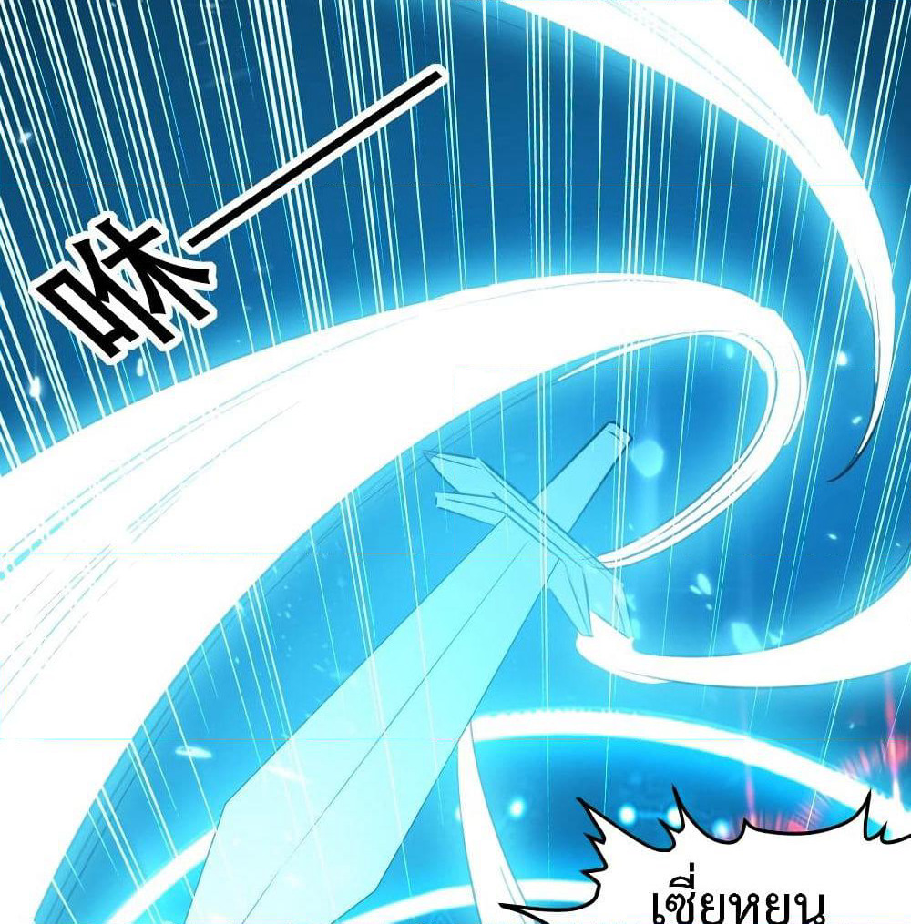The Ultimate Son-in-Law from Different World page 41