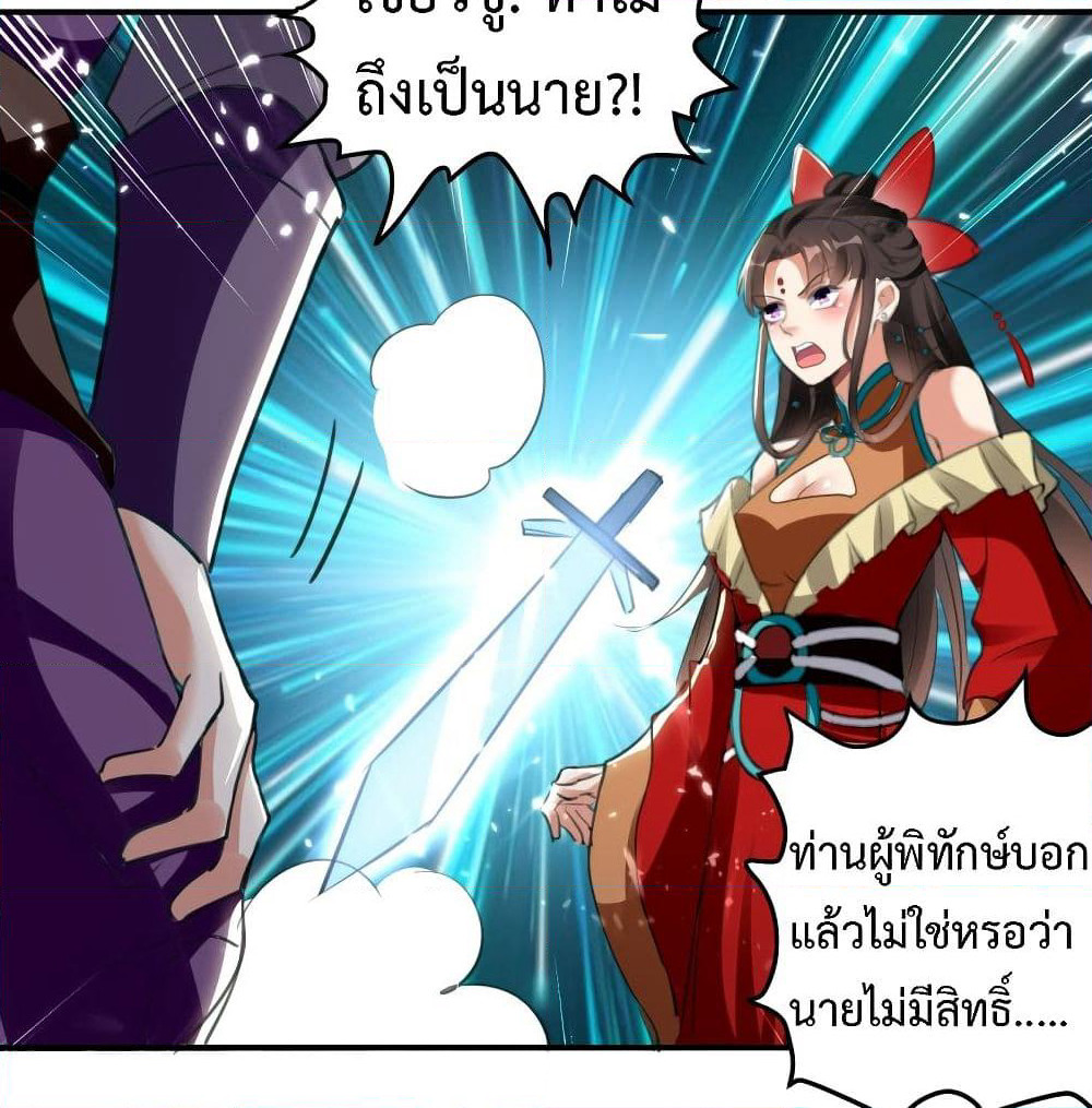 The Ultimate Son-in-Law from Different World page 48