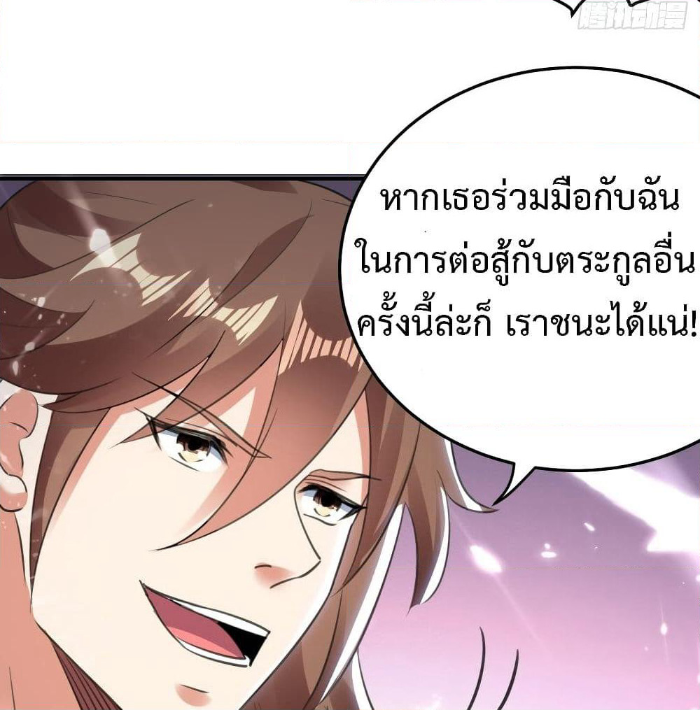 The Ultimate Son-in-Law from Different World page 49