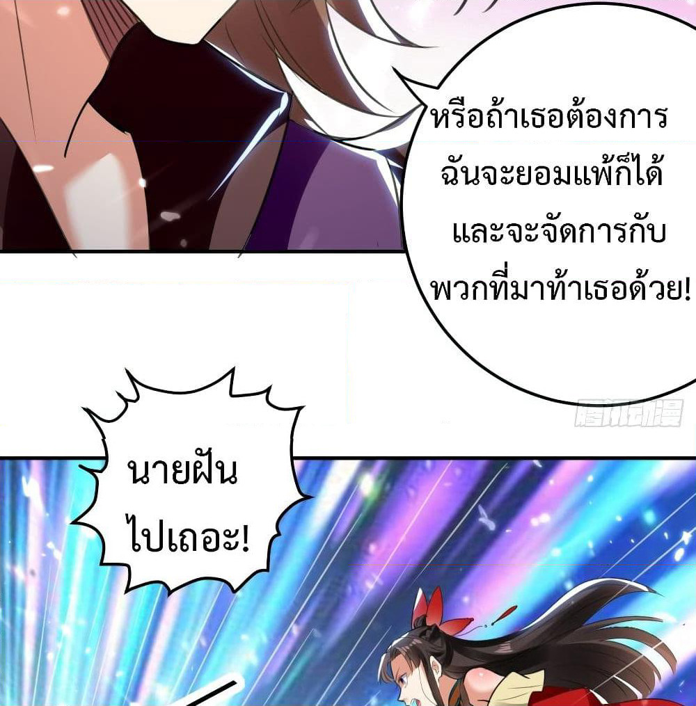 The Ultimate Son-in-Law from Different World page 50