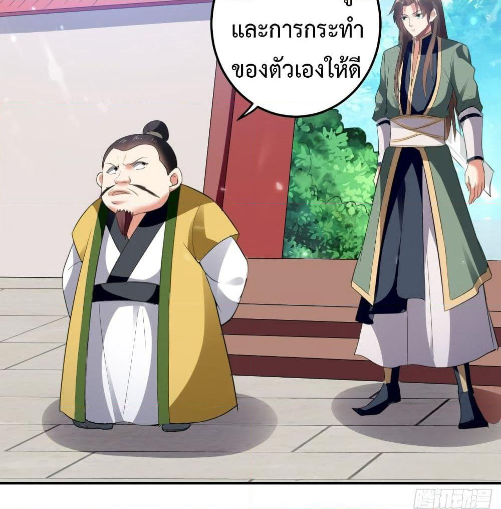 The Ultimate Son-in-Law from Different World page 53