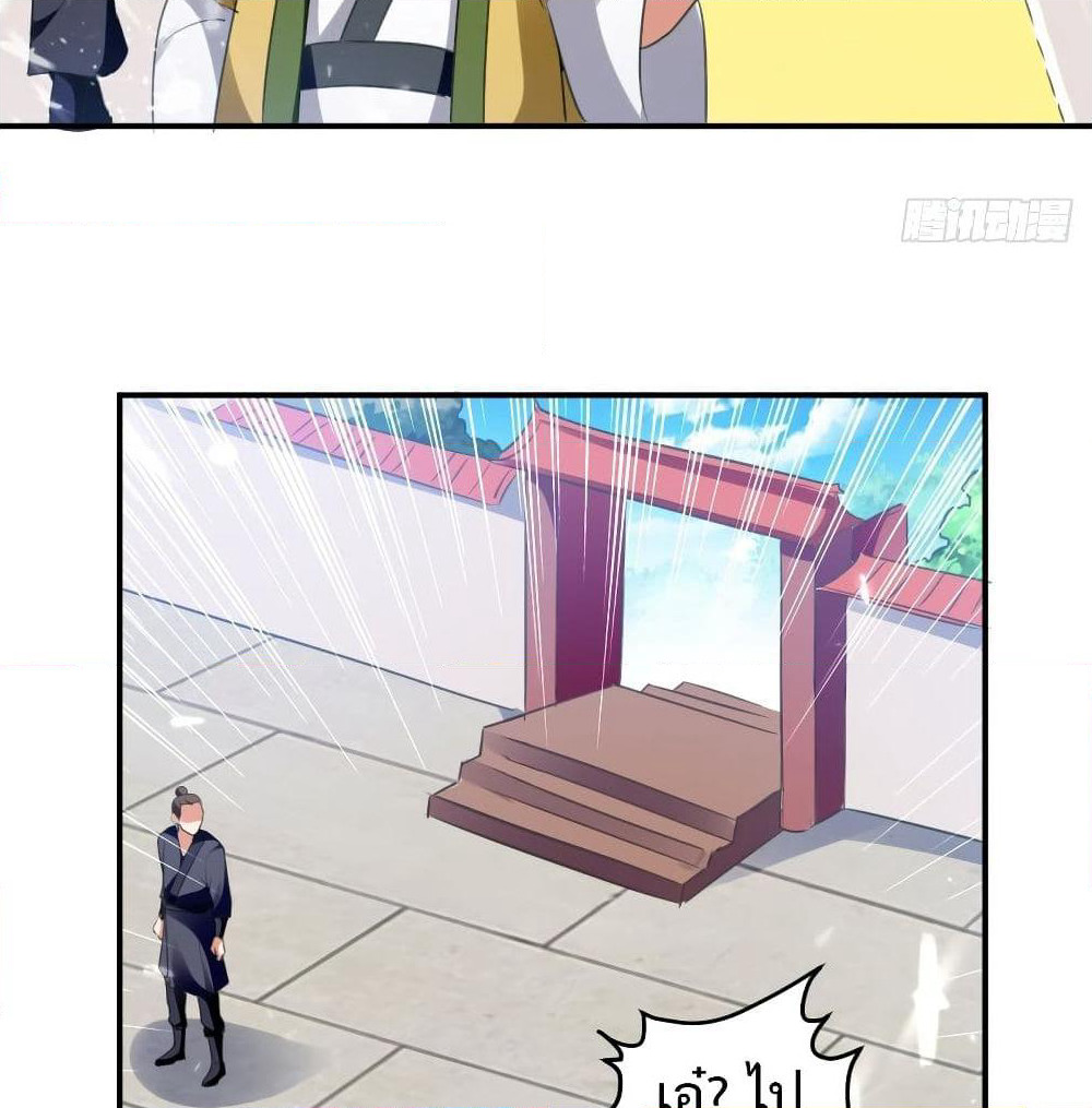 The Ultimate Son-in-Law from Different World page 55