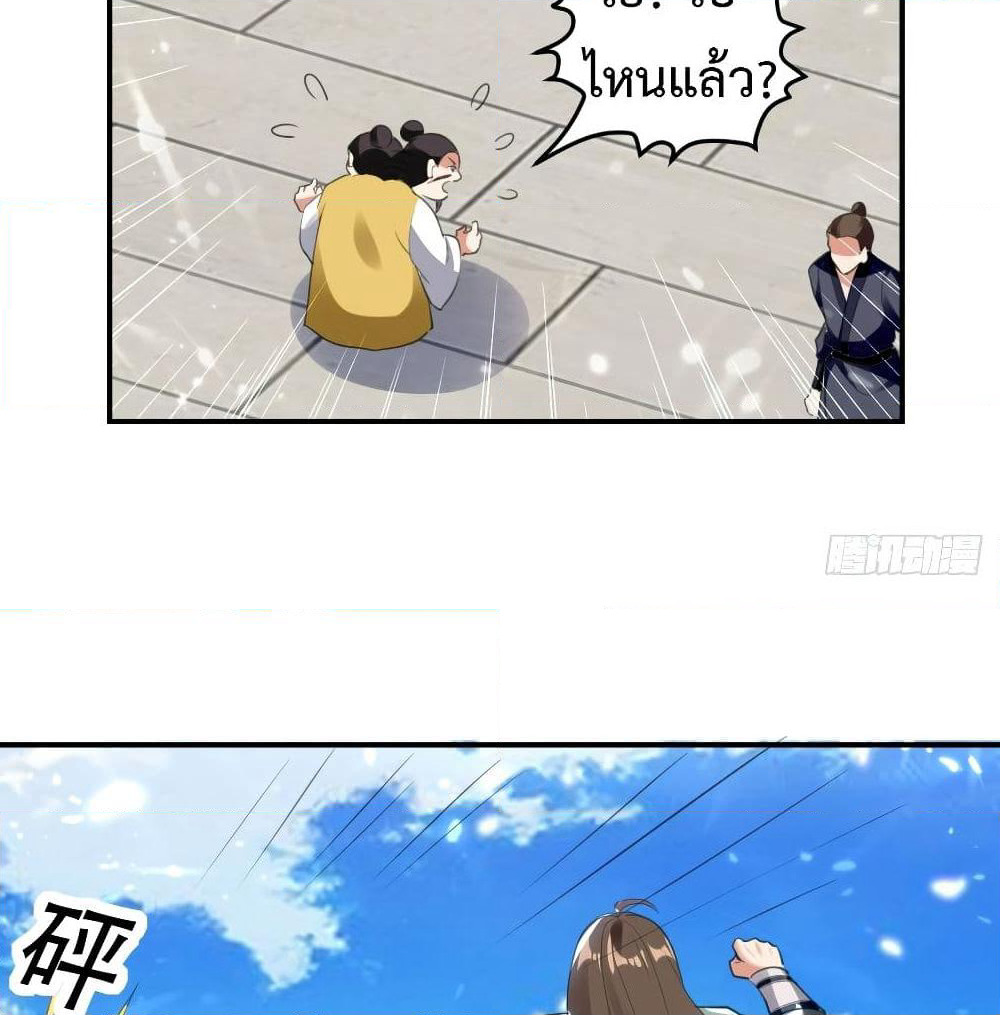 The Ultimate Son-in-Law from Different World page 56