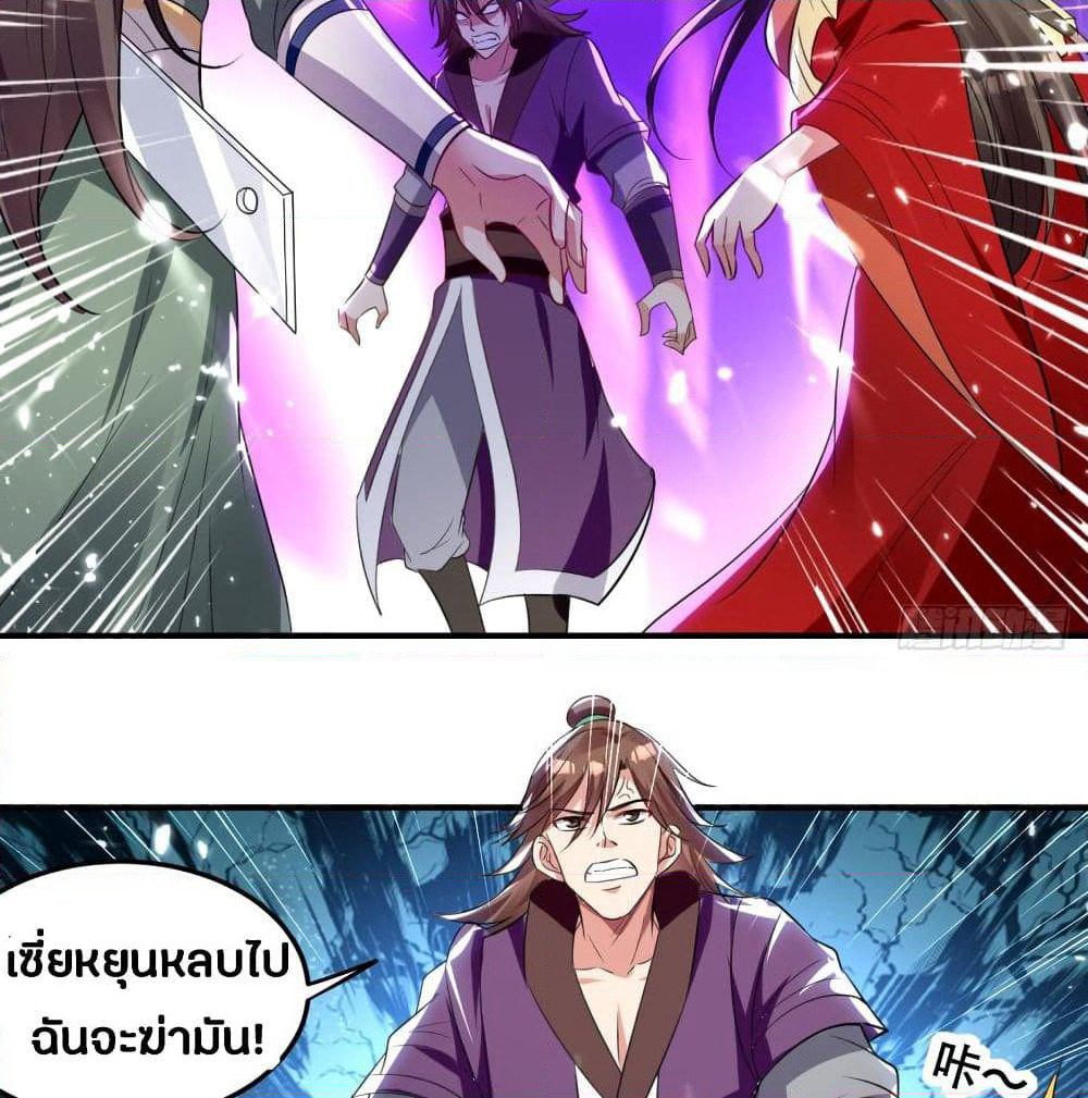 The Ultimate Son-in-Law from Different World page 6