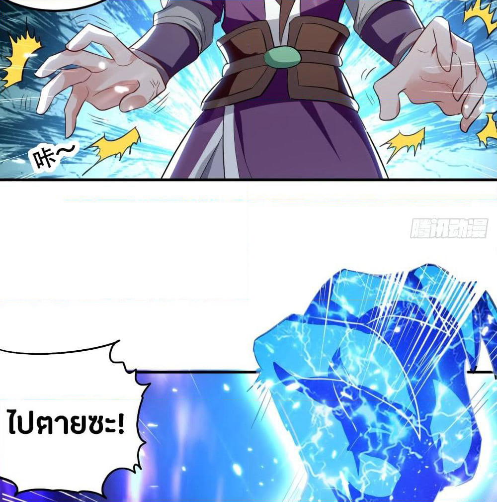 The Ultimate Son-in-Law from Different World page 7