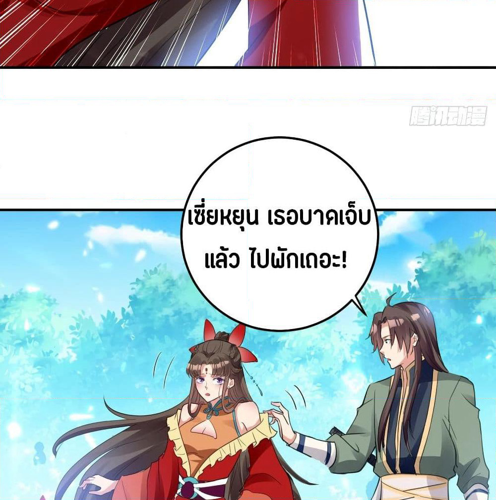 The Ultimate Son-in-Law from Different World page 15