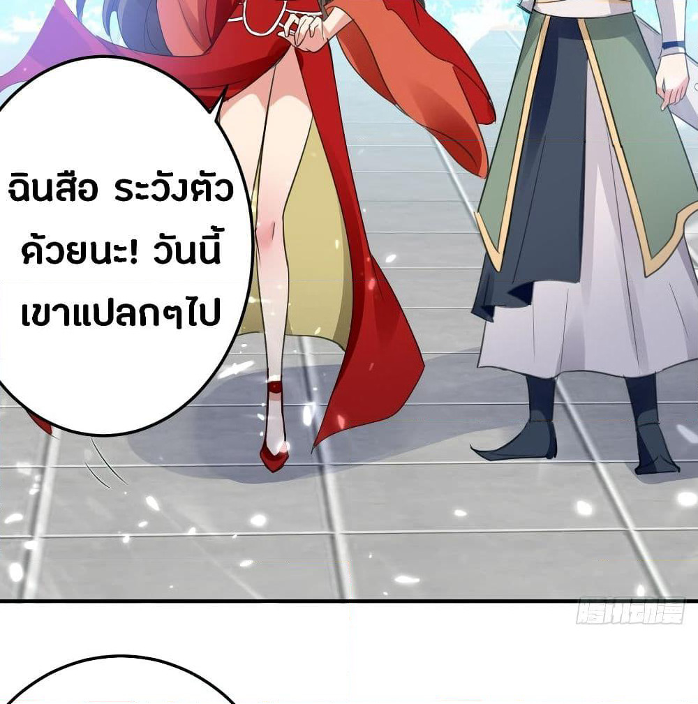 The Ultimate Son-in-Law from Different World page 16