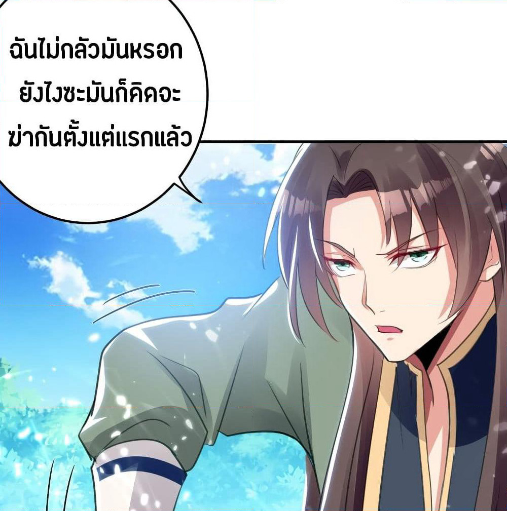The Ultimate Son-in-Law from Different World page 17