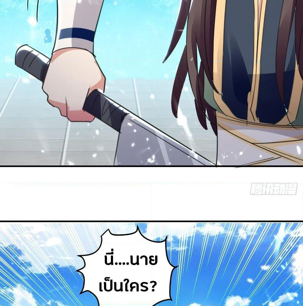 The Ultimate Son-in-Law from Different World page 18
