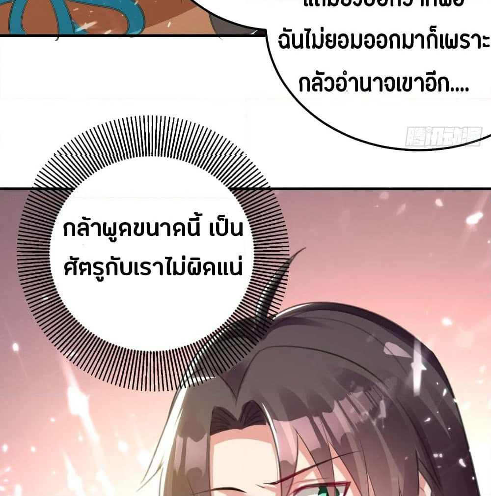 The Ultimate Son-in-Law from Different World page 25