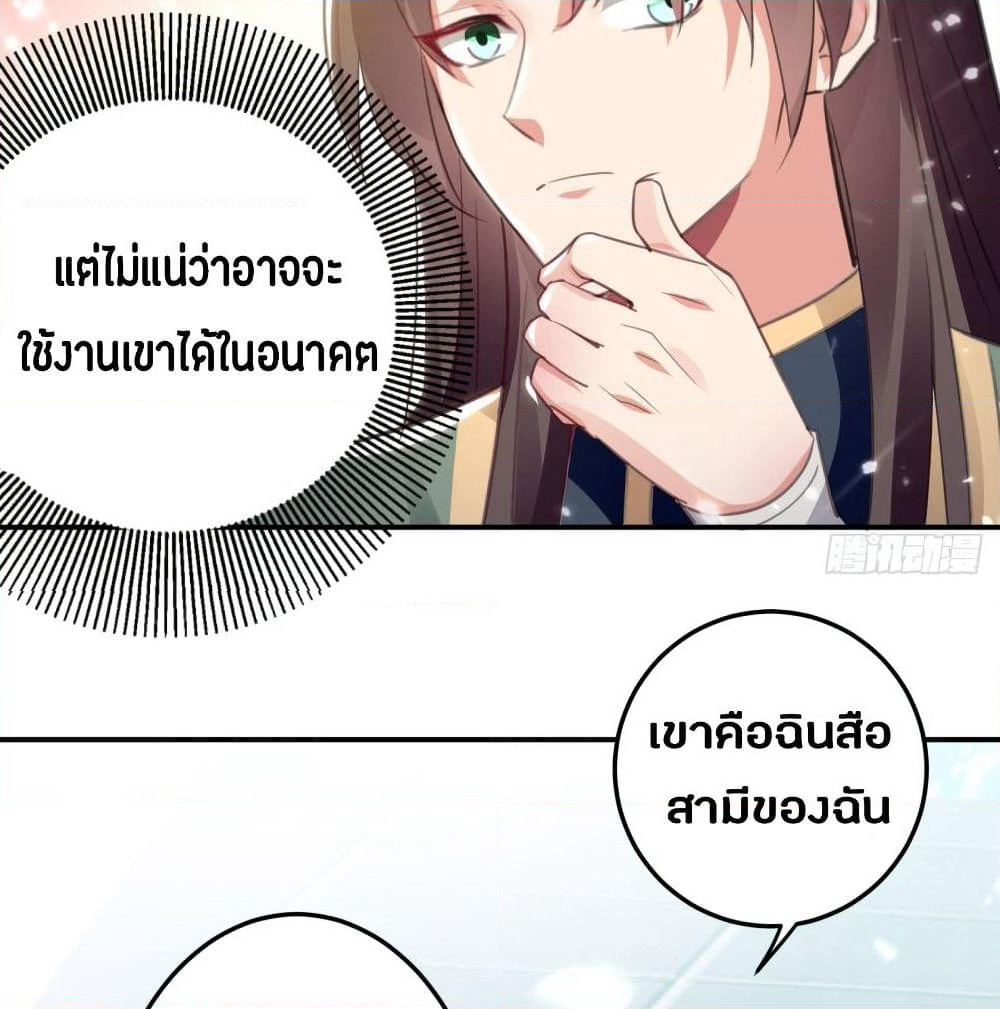 The Ultimate Son-in-Law from Different World page 26