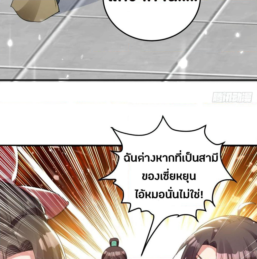 The Ultimate Son-in-Law from Different World page 28