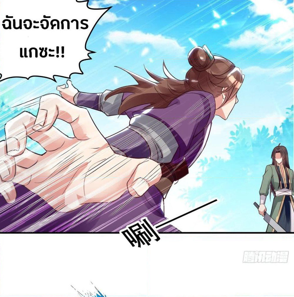 The Ultimate Son-in-Law from Different World page 30