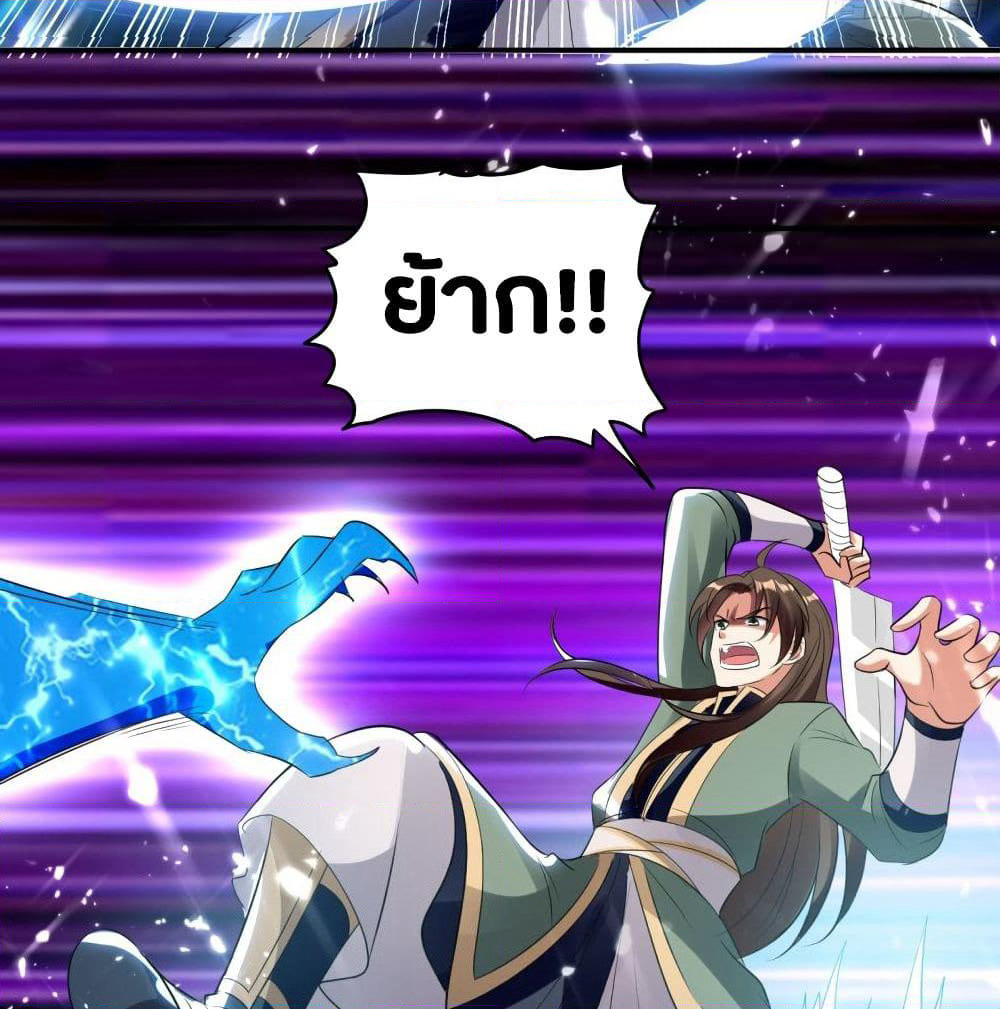 The Ultimate Son-in-Law from Different World page 34