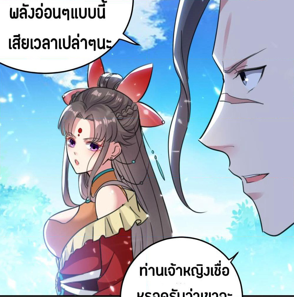 The Ultimate Son-in-Law from Different World page 46