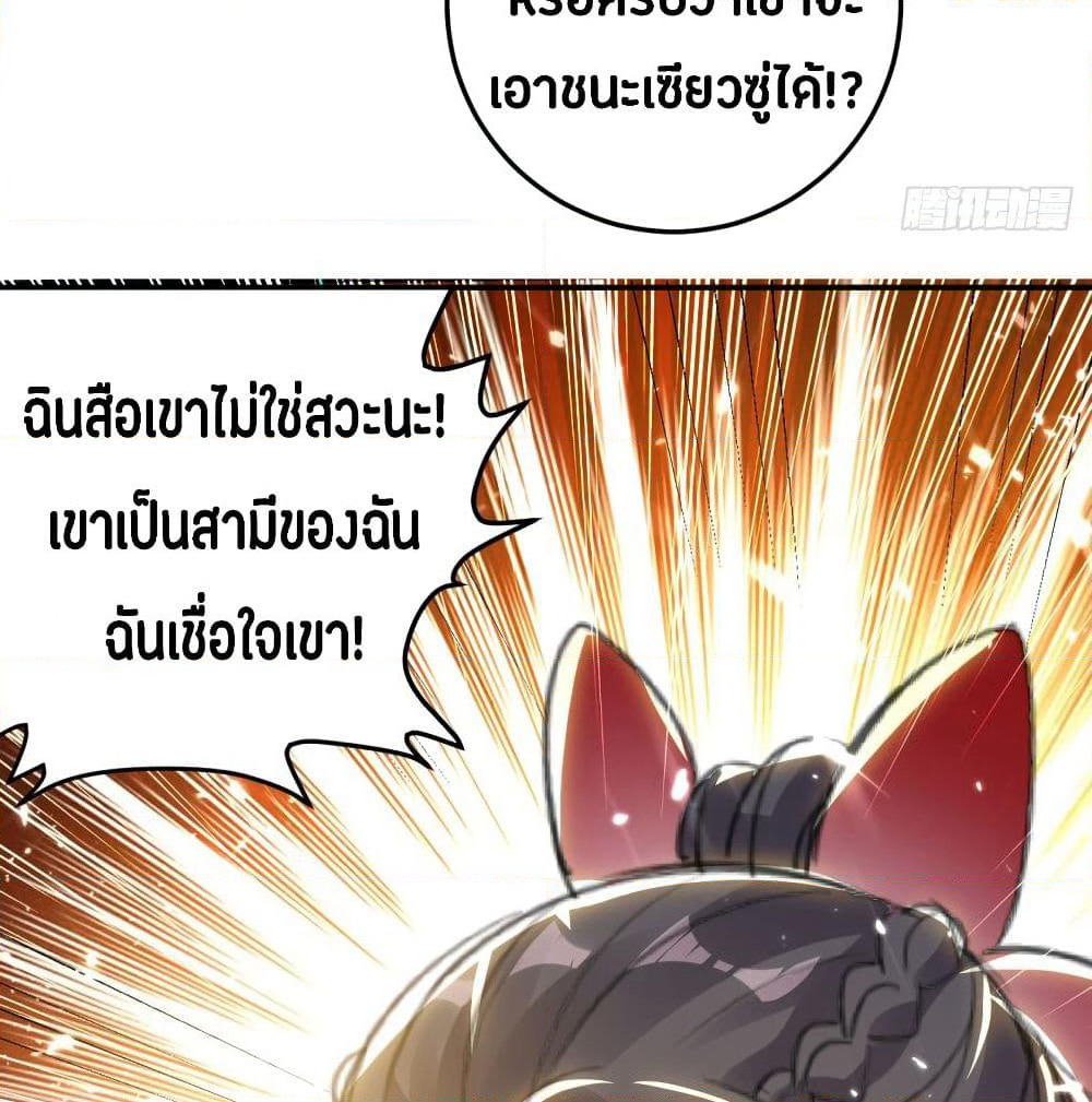 The Ultimate Son-in-Law from Different World page 47
