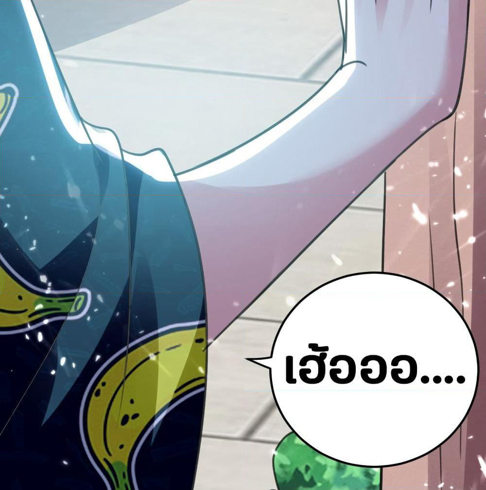 The Ultimate Son-in-Law from Different World page 54