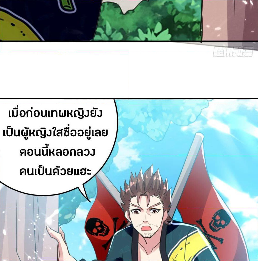 The Ultimate Son-in-Law from Different World page 55