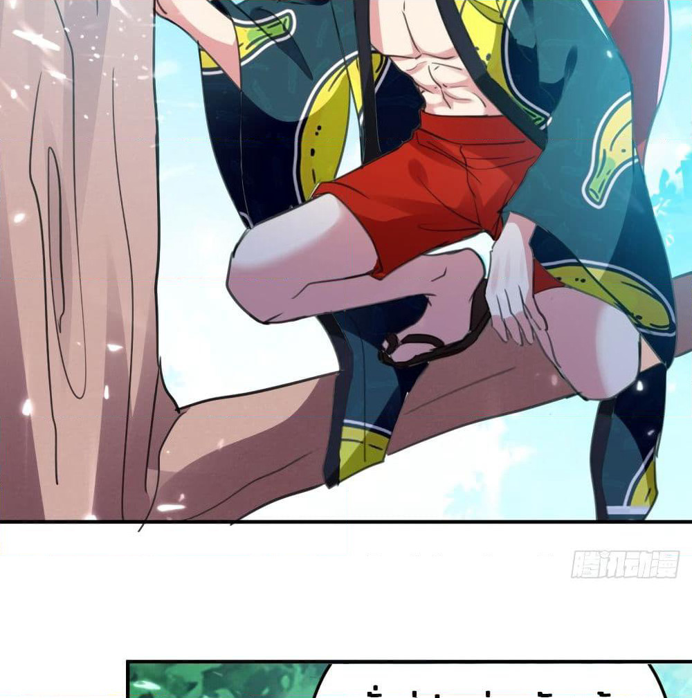 The Ultimate Son-in-Law from Different World page 56