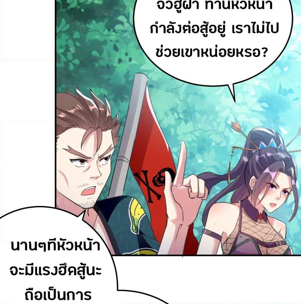 The Ultimate Son-in-Law from Different World page 57