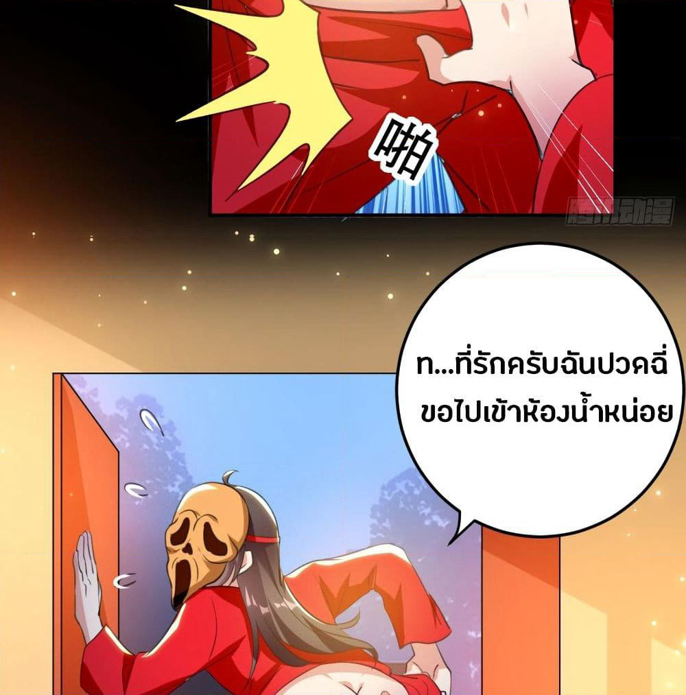 The Ultimate Son-in-Law from Different World page 8
