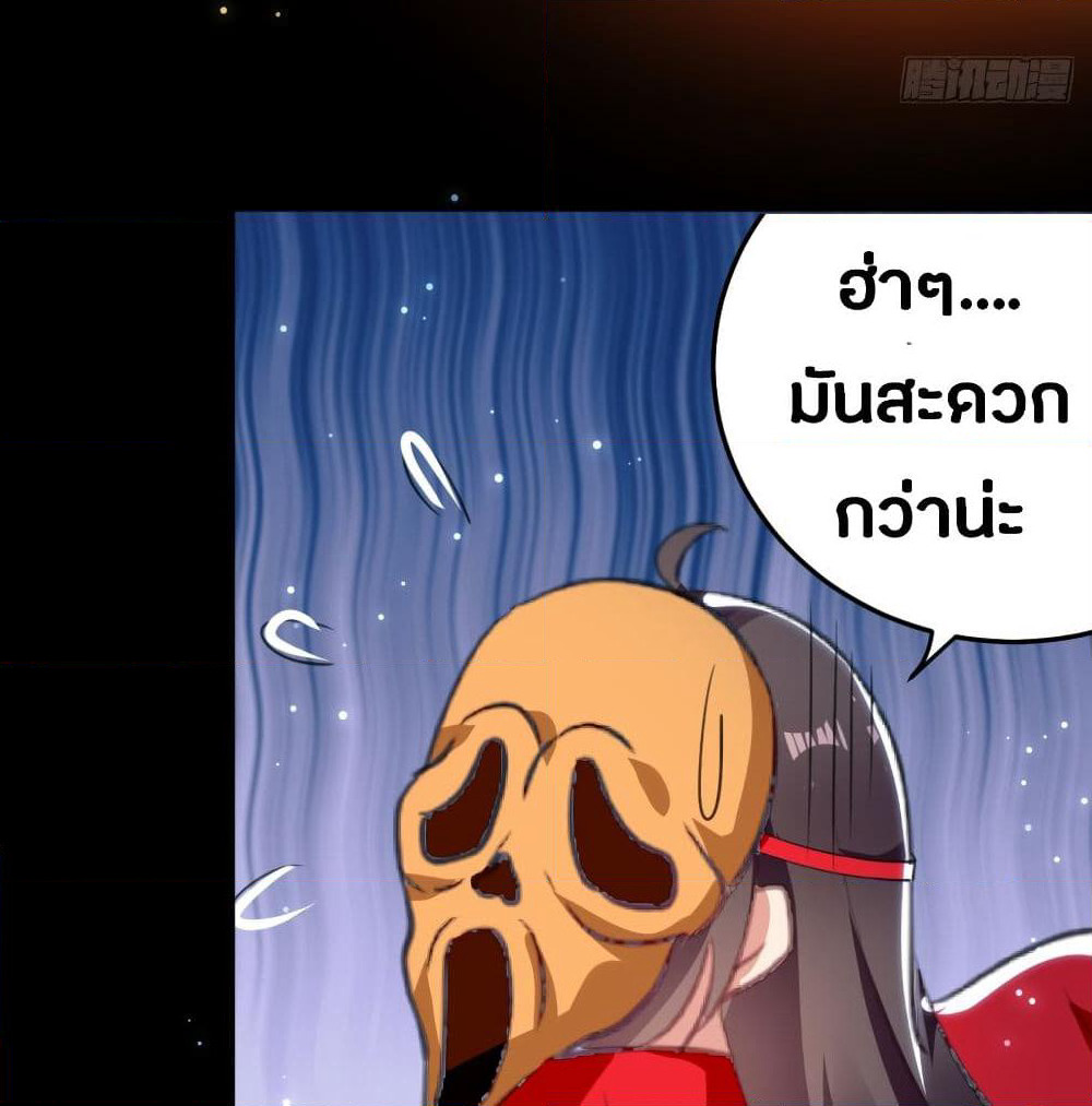 The Ultimate Son-in-Law from Different World page 10