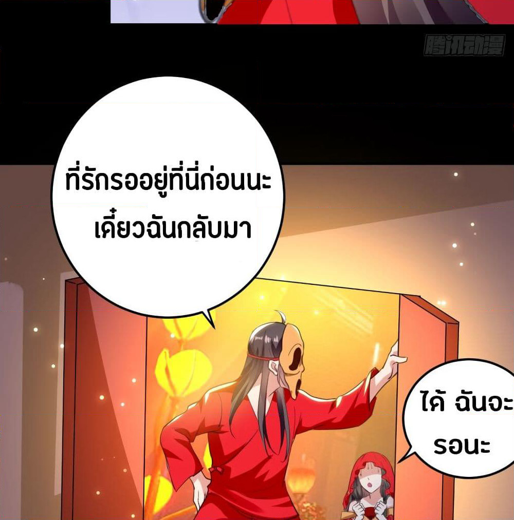 The Ultimate Son-in-Law from Different World page 11