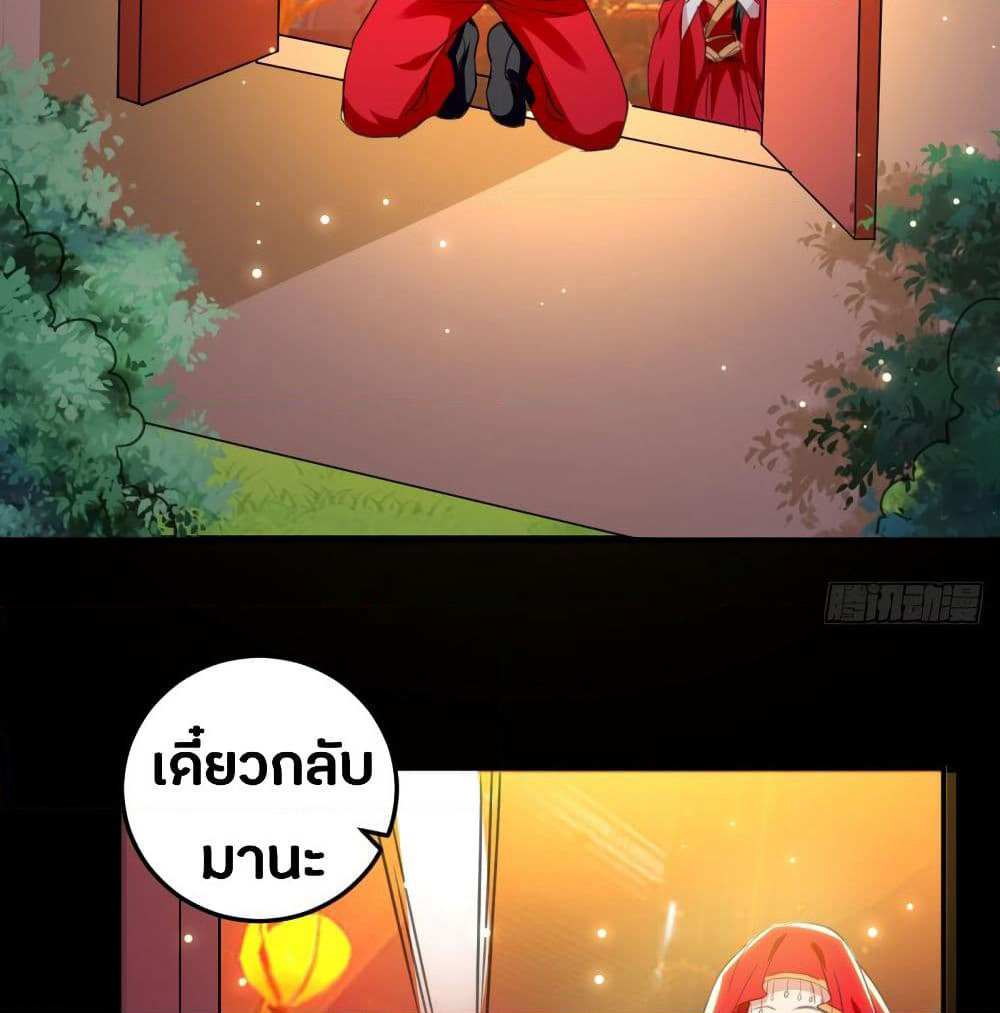 The Ultimate Son-in-Law from Different World page 12