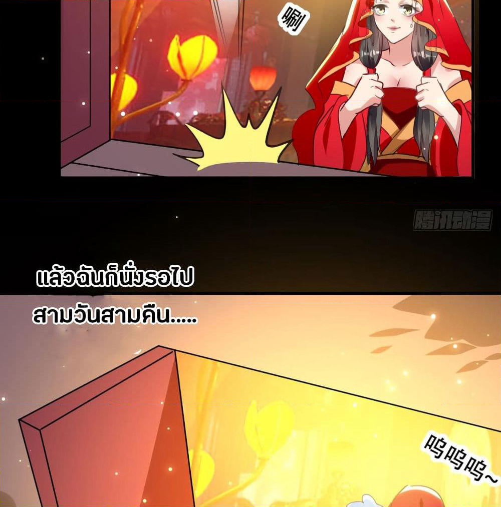 The Ultimate Son-in-Law from Different World page 13