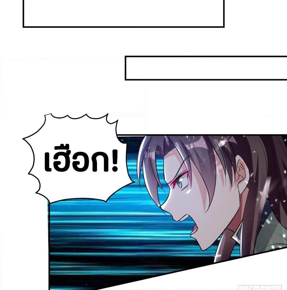 The Ultimate Son-in-Law from Different World page 19