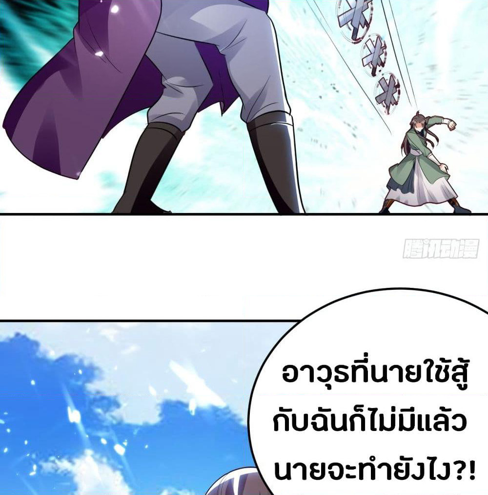 The Ultimate Son-in-Law from Different World page 26