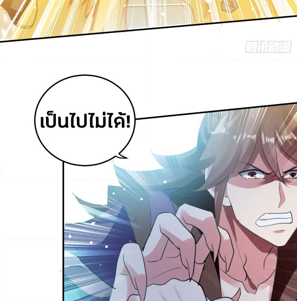 The Ultimate Son-in-Law from Different World page 33