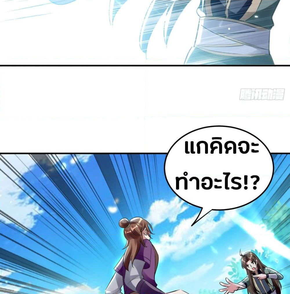 The Ultimate Son-in-Law from Different World page 44