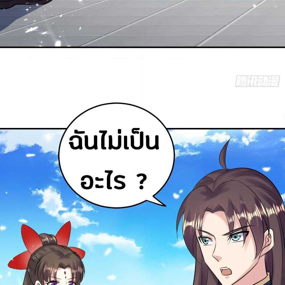 The Ultimate Son-in-Law from Different World page 6