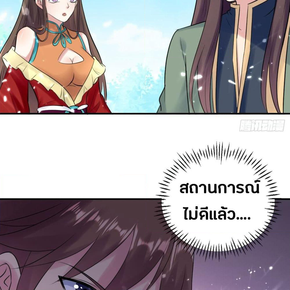 The Ultimate Son-in-Law from Different World page 7