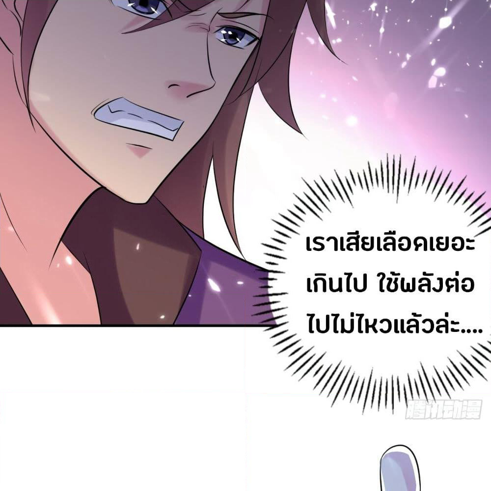 The Ultimate Son-in-Law from Different World page 8