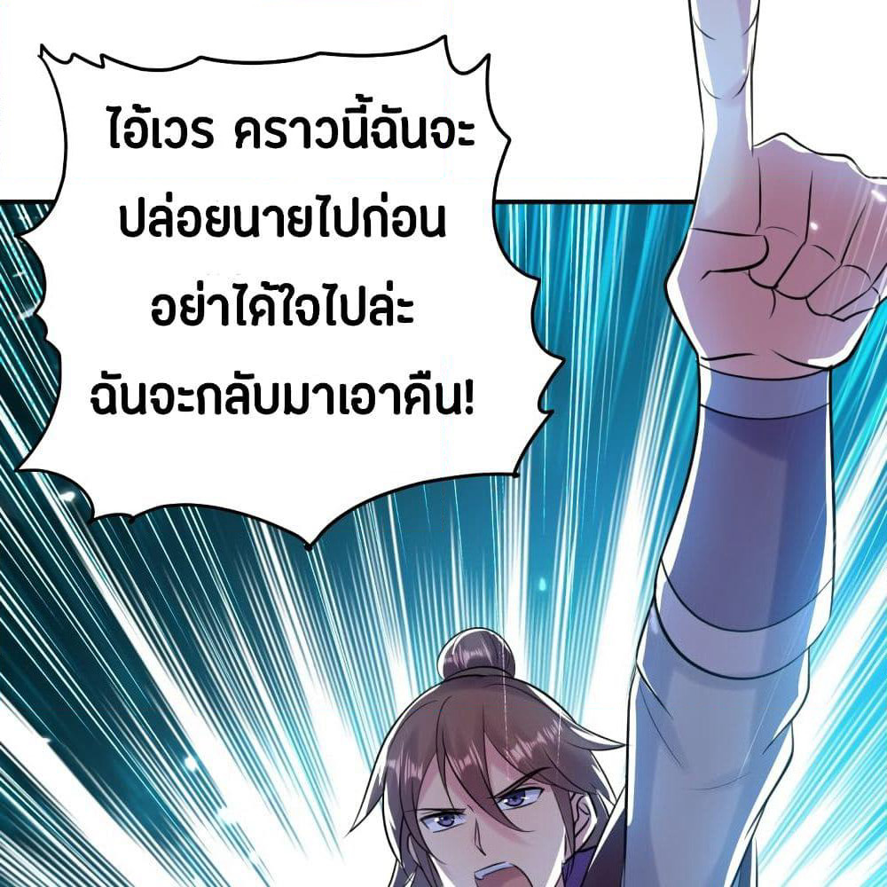 The Ultimate Son-in-Law from Different World page 9