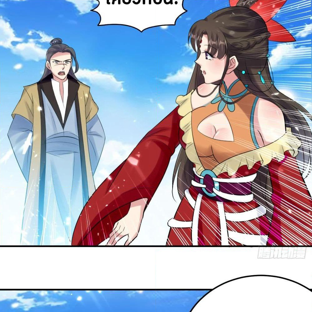 The Ultimate Son-in-Law from Different World page 17