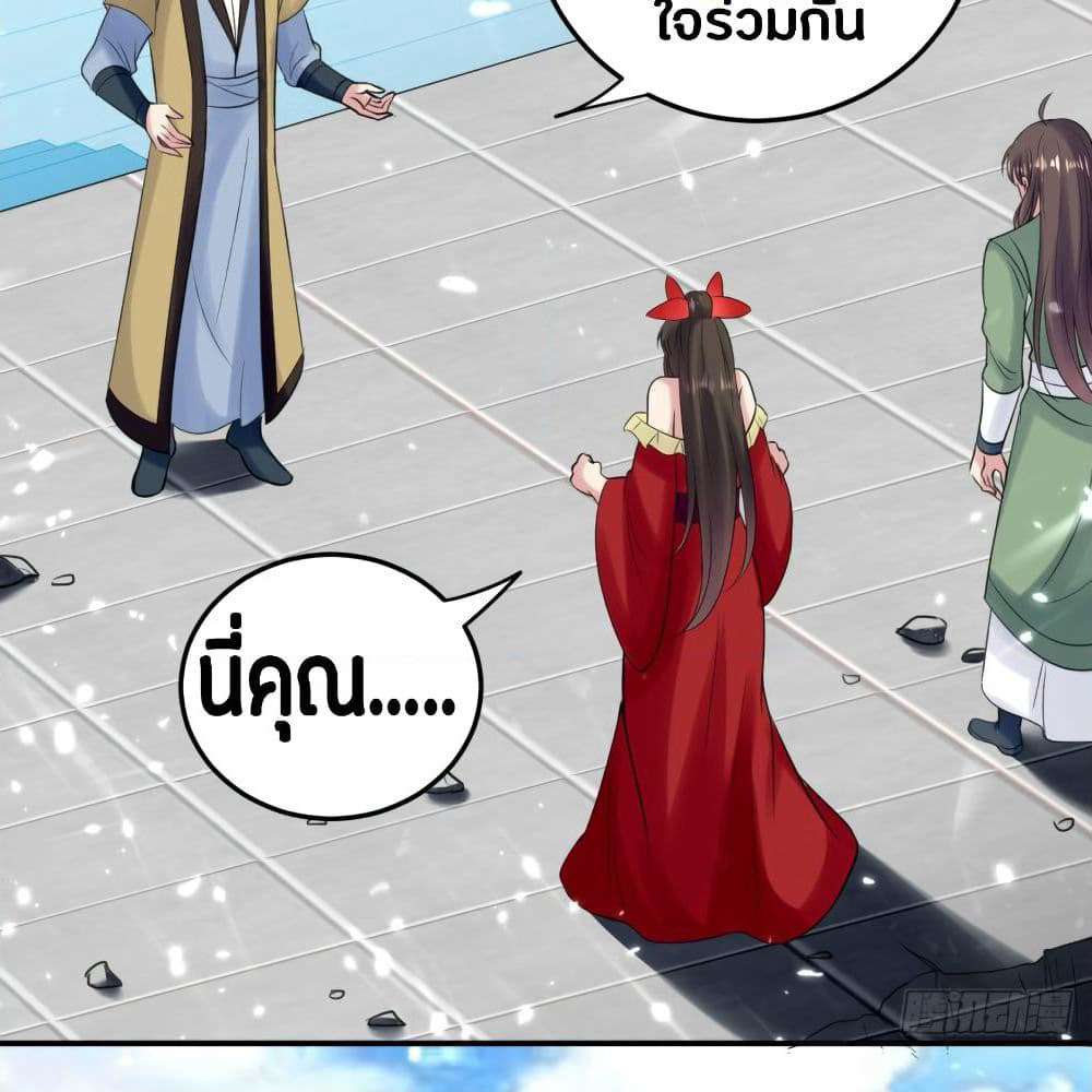 The Ultimate Son-in-Law from Different World page 21