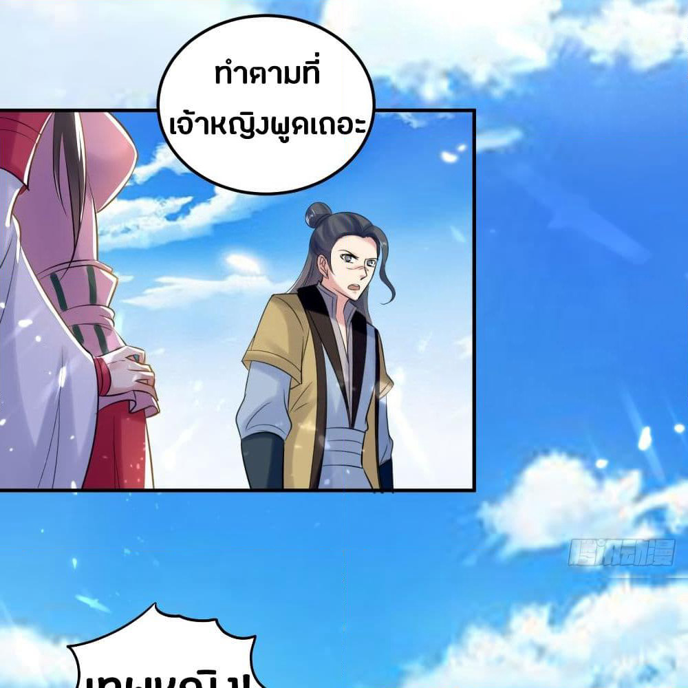 The Ultimate Son-in-Law from Different World page 22