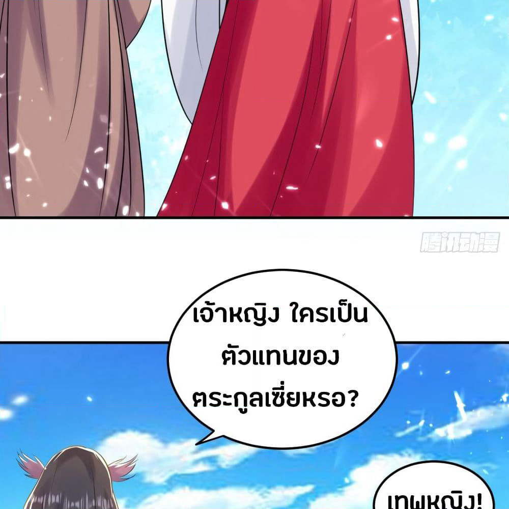 The Ultimate Son-in-Law from Different World page 24