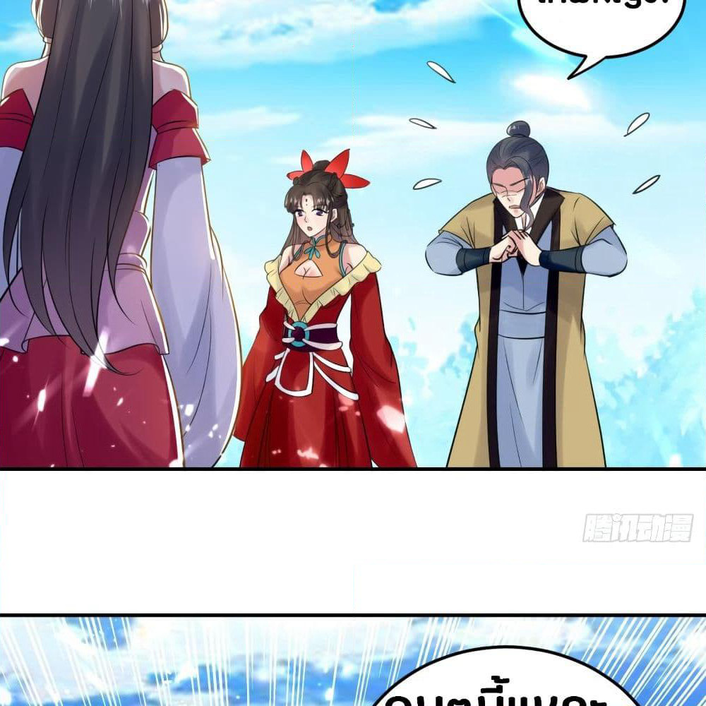 The Ultimate Son-in-Law from Different World page 25