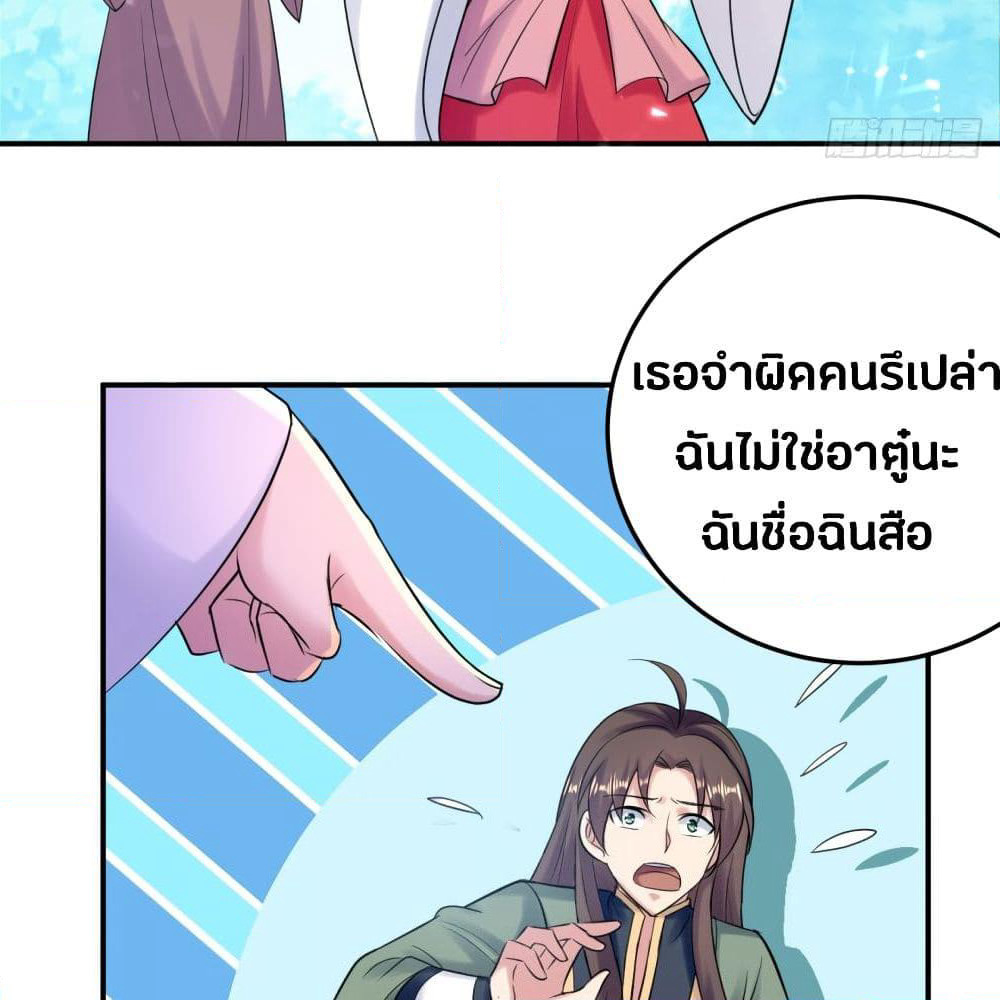 The Ultimate Son-in-Law from Different World page 31