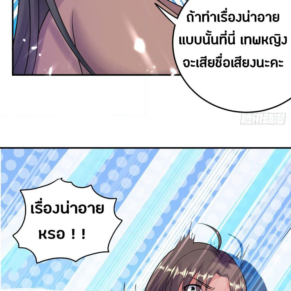 The Ultimate Son-in-Law from Different World page 35
