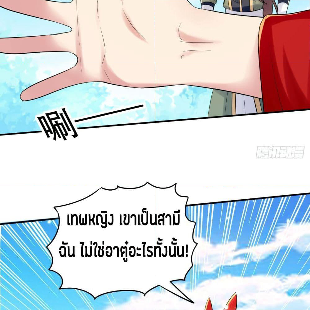 The Ultimate Son-in-Law from Different World page 39