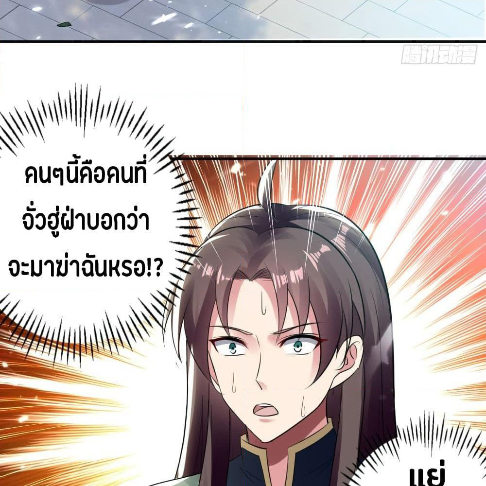The Ultimate Son-in-Law from Different World page 45