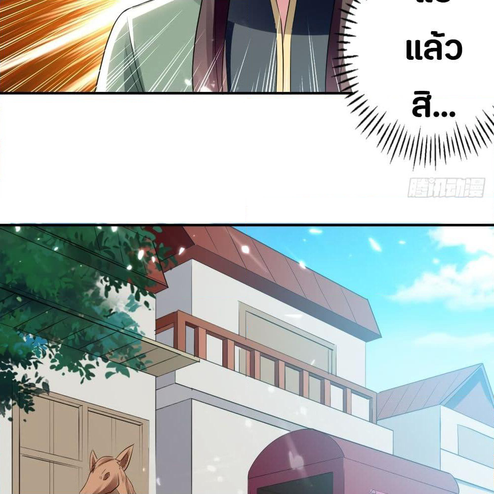 The Ultimate Son-in-Law from Different World page 46