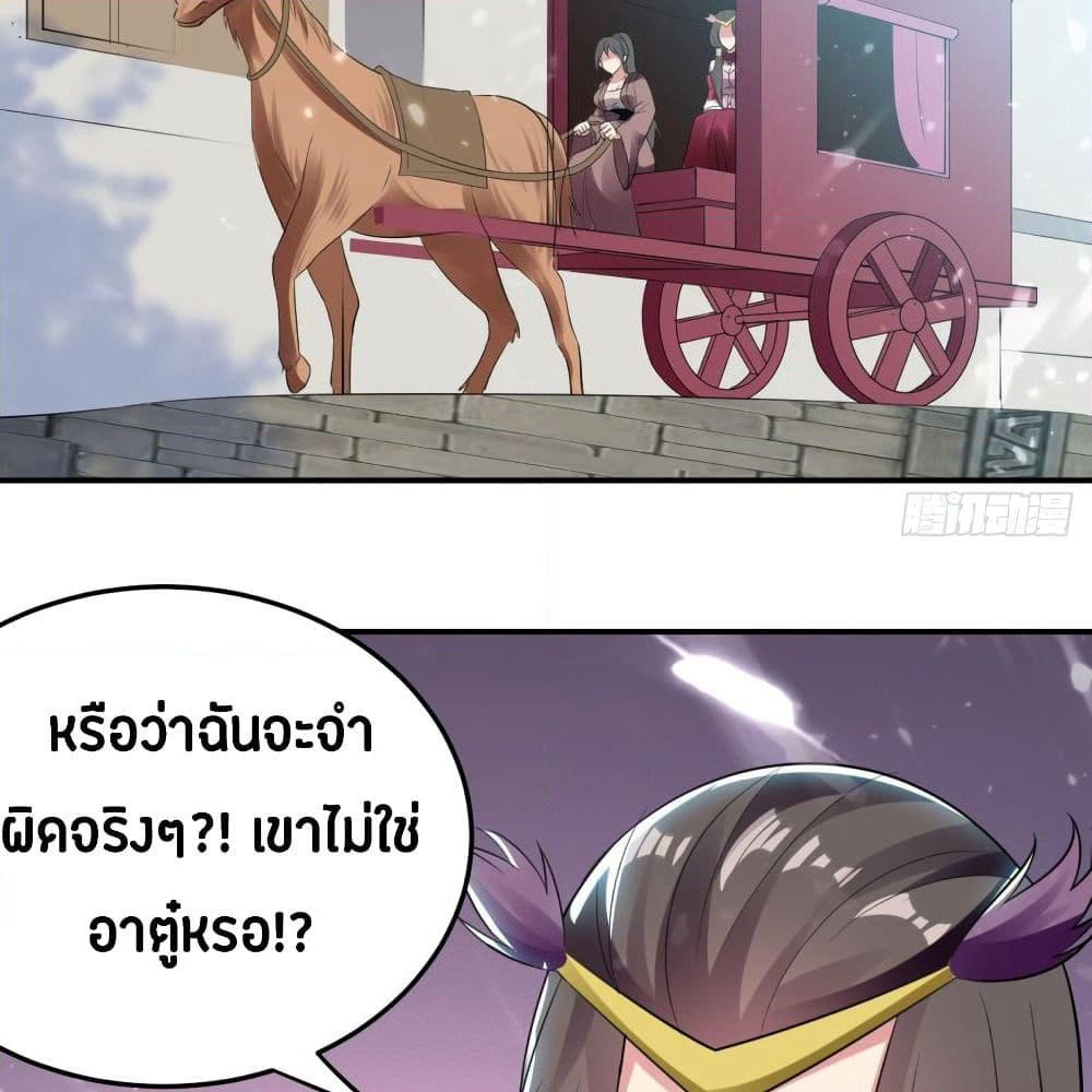 The Ultimate Son-in-Law from Different World page 47